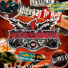 Tokyo Twilight Ghost Hunters Daybreak: Special Gigs