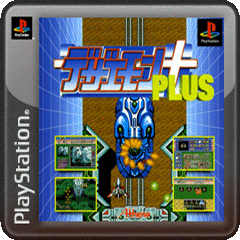 Dezaemon Plus! (PSOne Classic)