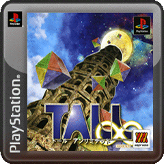 Tall Unlimited (PSOne Classic)