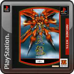 Arcade Hits: Shienryu (PSOne Classic)