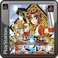 Rapid Angel (PSOne Classic)