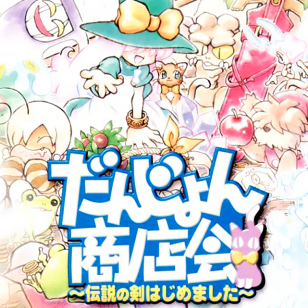 Sarara's Little Shop (PSOne Classic)