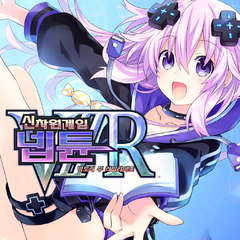 Megadimension Neptunia VIIR