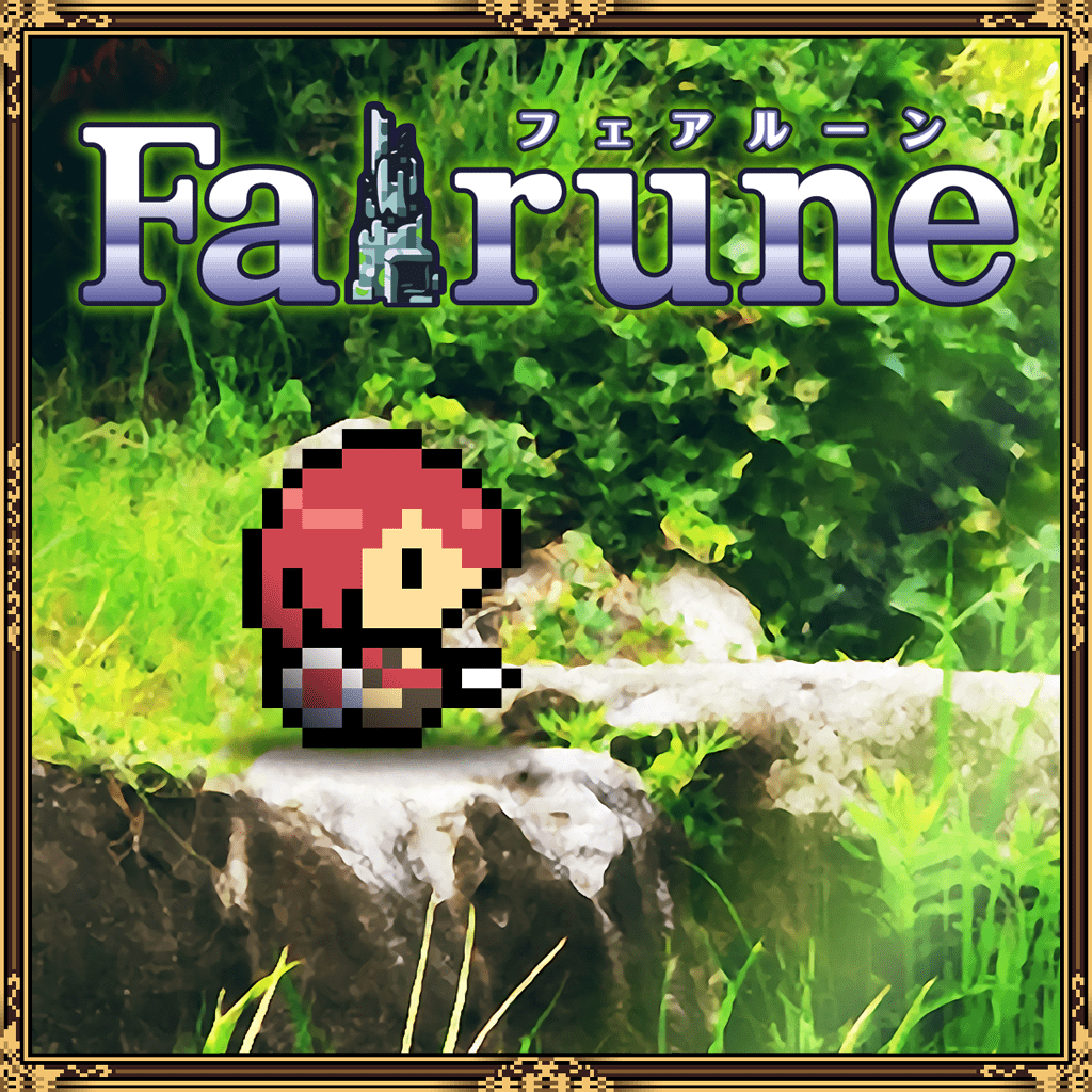 Fairune