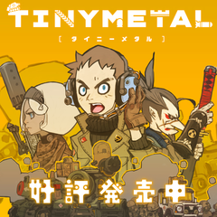 TINY METAL cover art (full size)