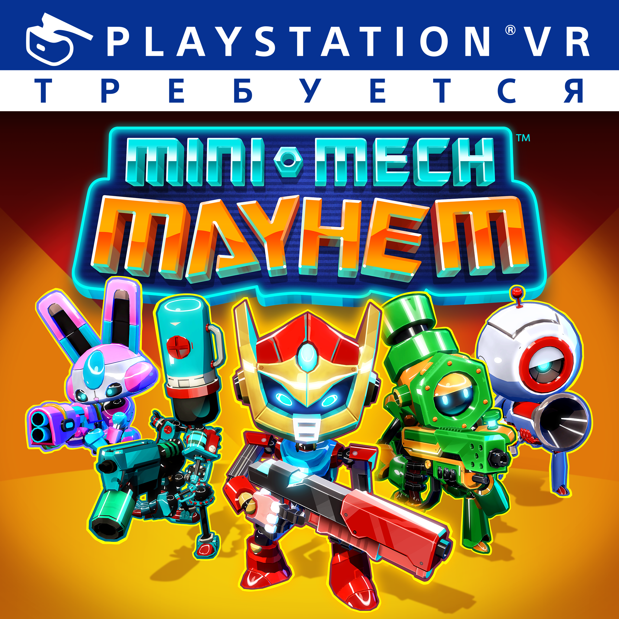 Mini-Mech Mayhem PS4 Цена Україна