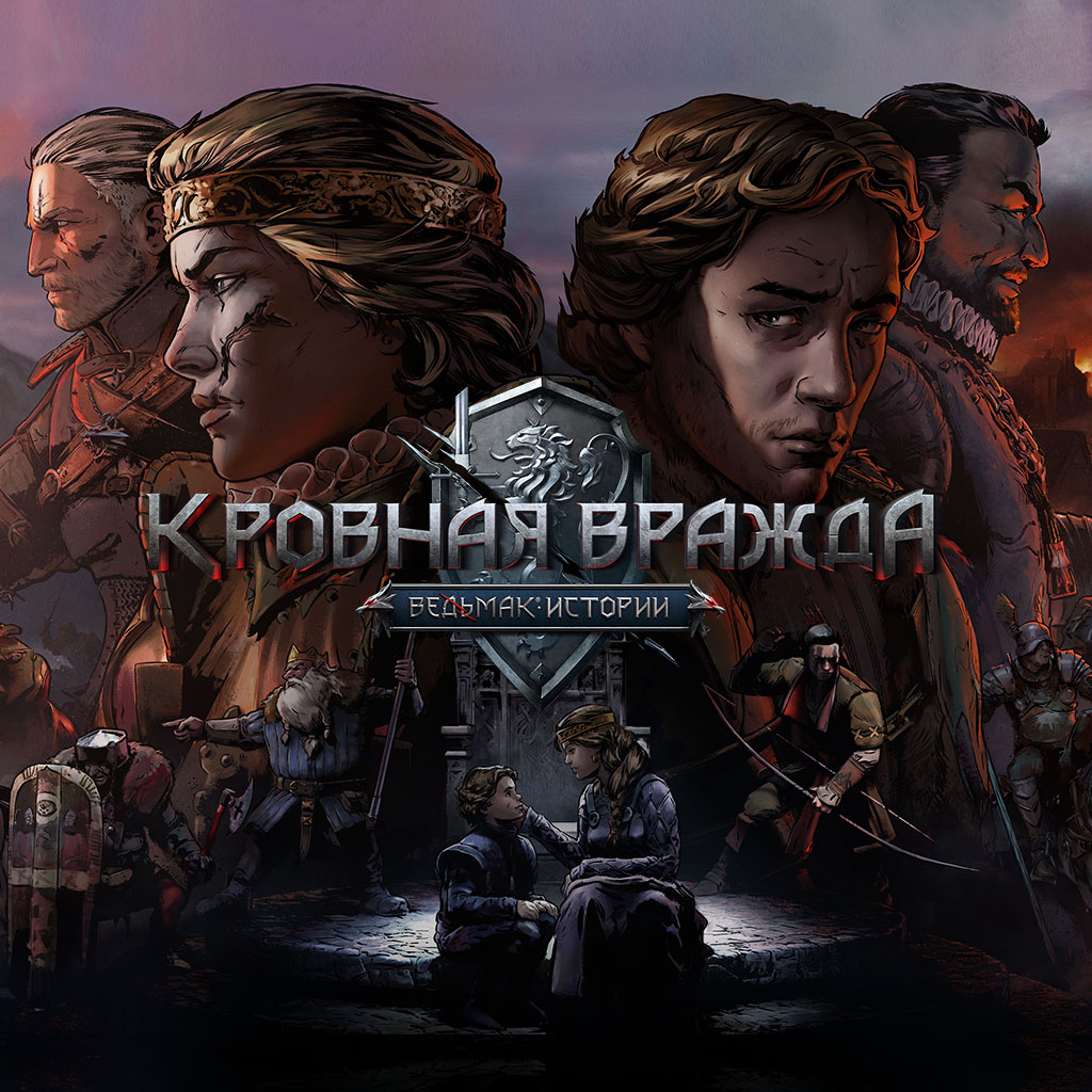 Кровная вражда: Ведьмак. Истории  ps4 ua