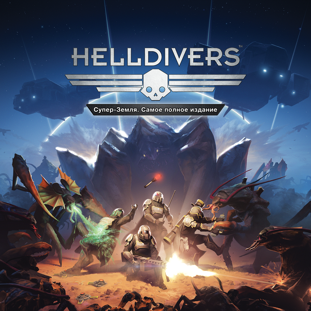 HELLDIVERS™: Super-Earth Ultimate Edition ps4 ua