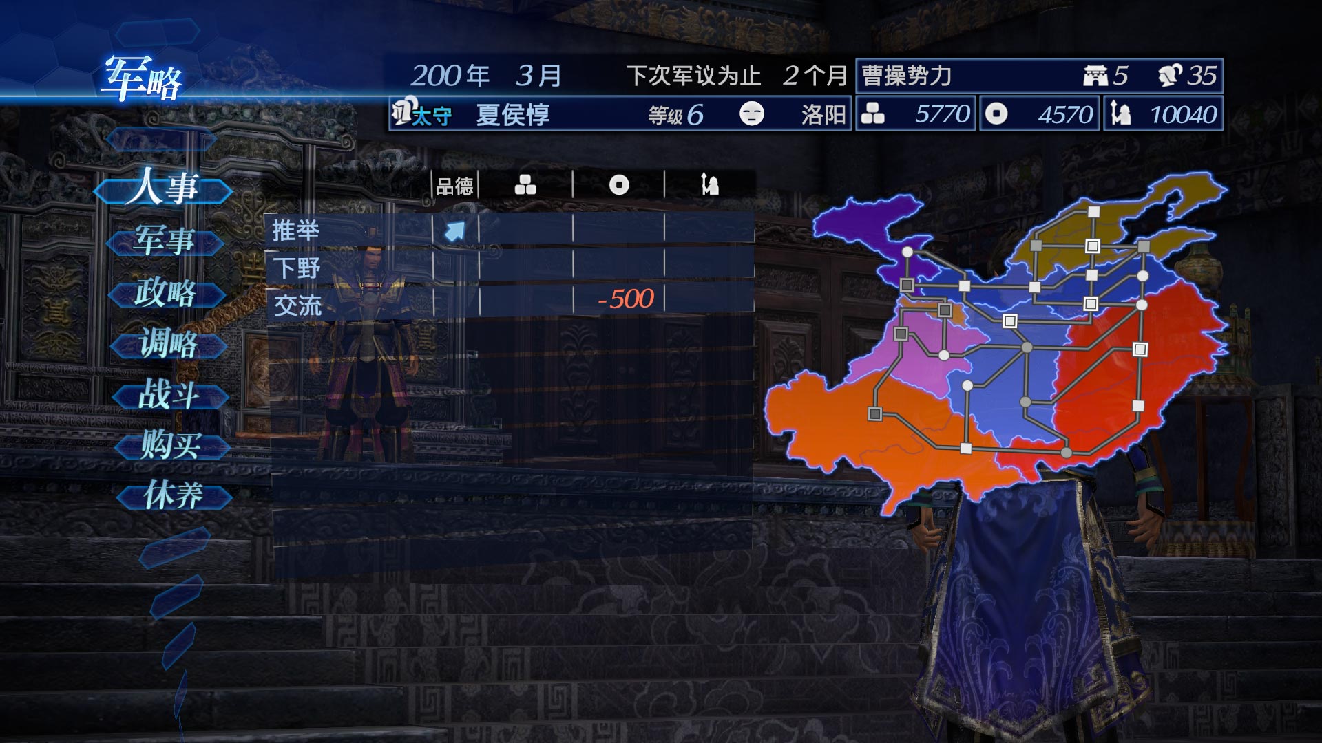 真 三国无双７ Empires For Ps4 Buy Cheaper In Official Store Psprices 中国大陆