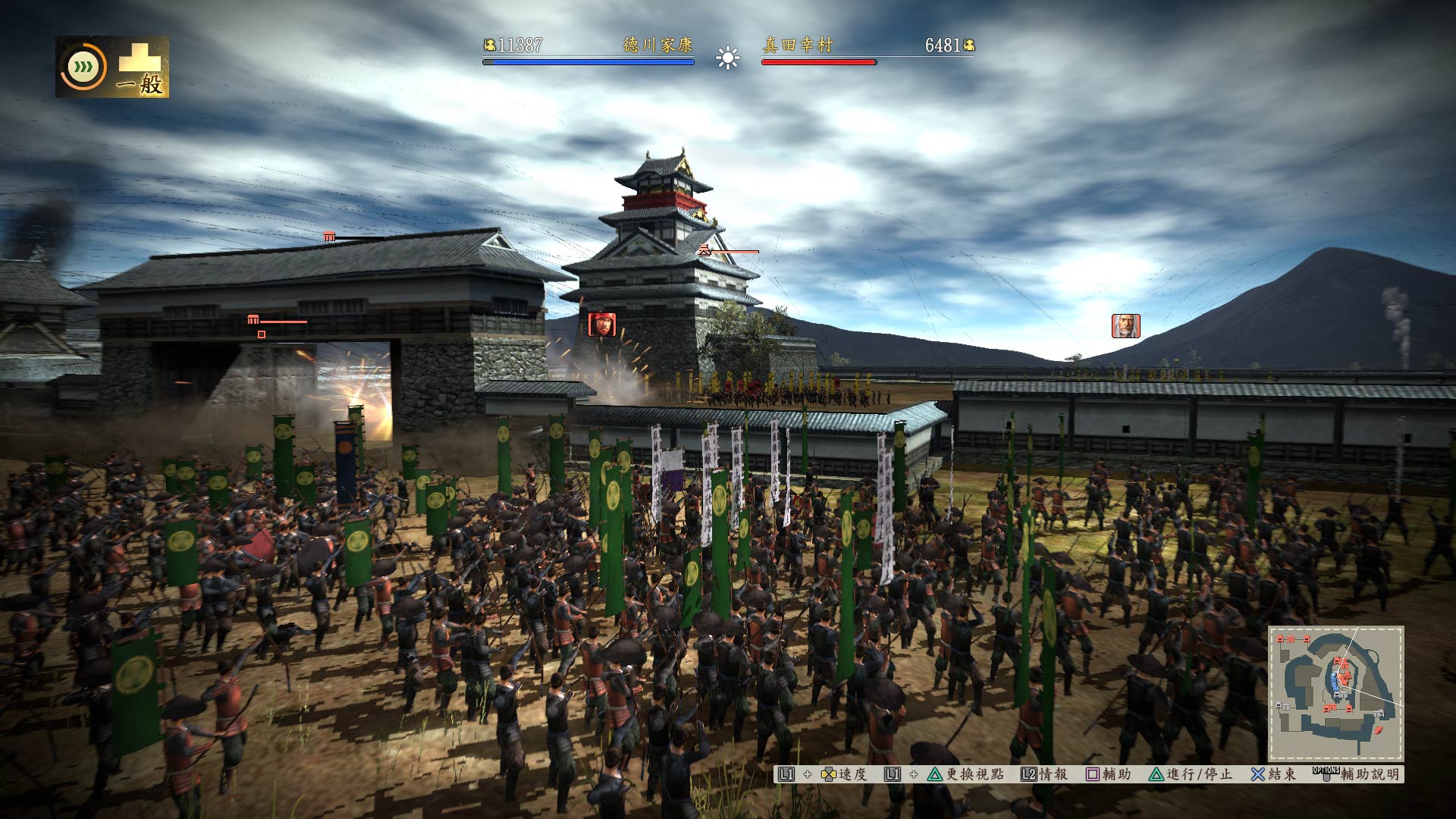 信长之野望99创造 战国立志传 (中文版)