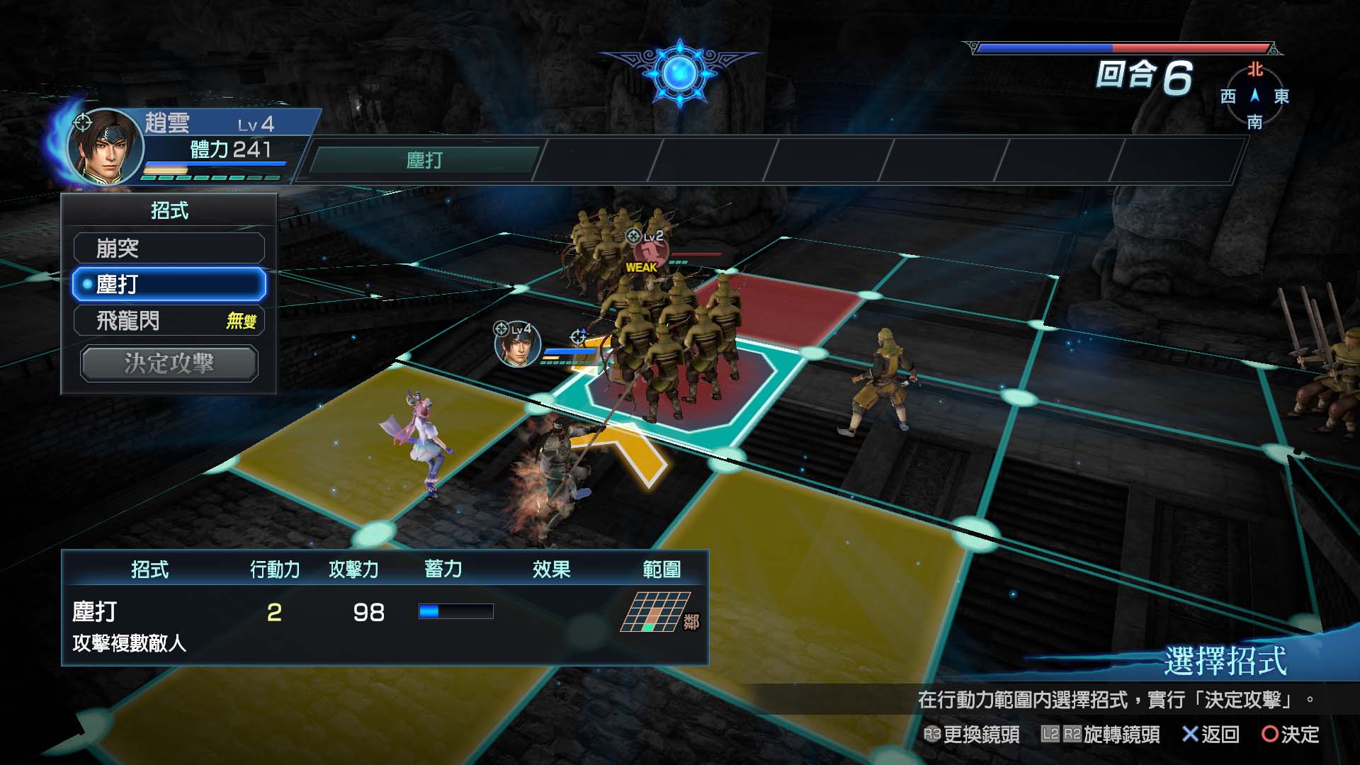 真三国无双：英杰传.DYNASTY WARRIORS: Godseekers