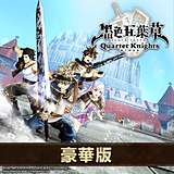黑色五叶草 骑士四重奏-游戏图标