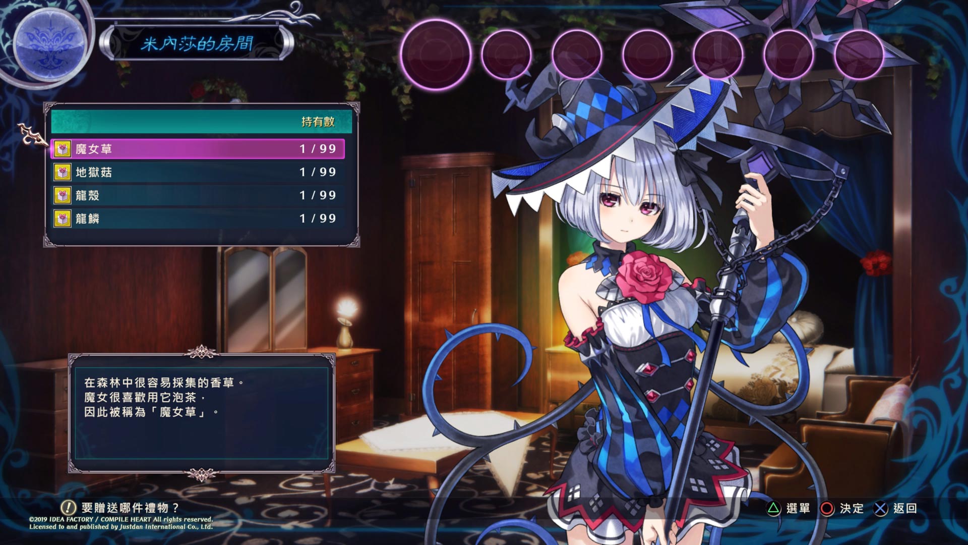 龙星的瓦尔尼尔.Dragon Star Varnir