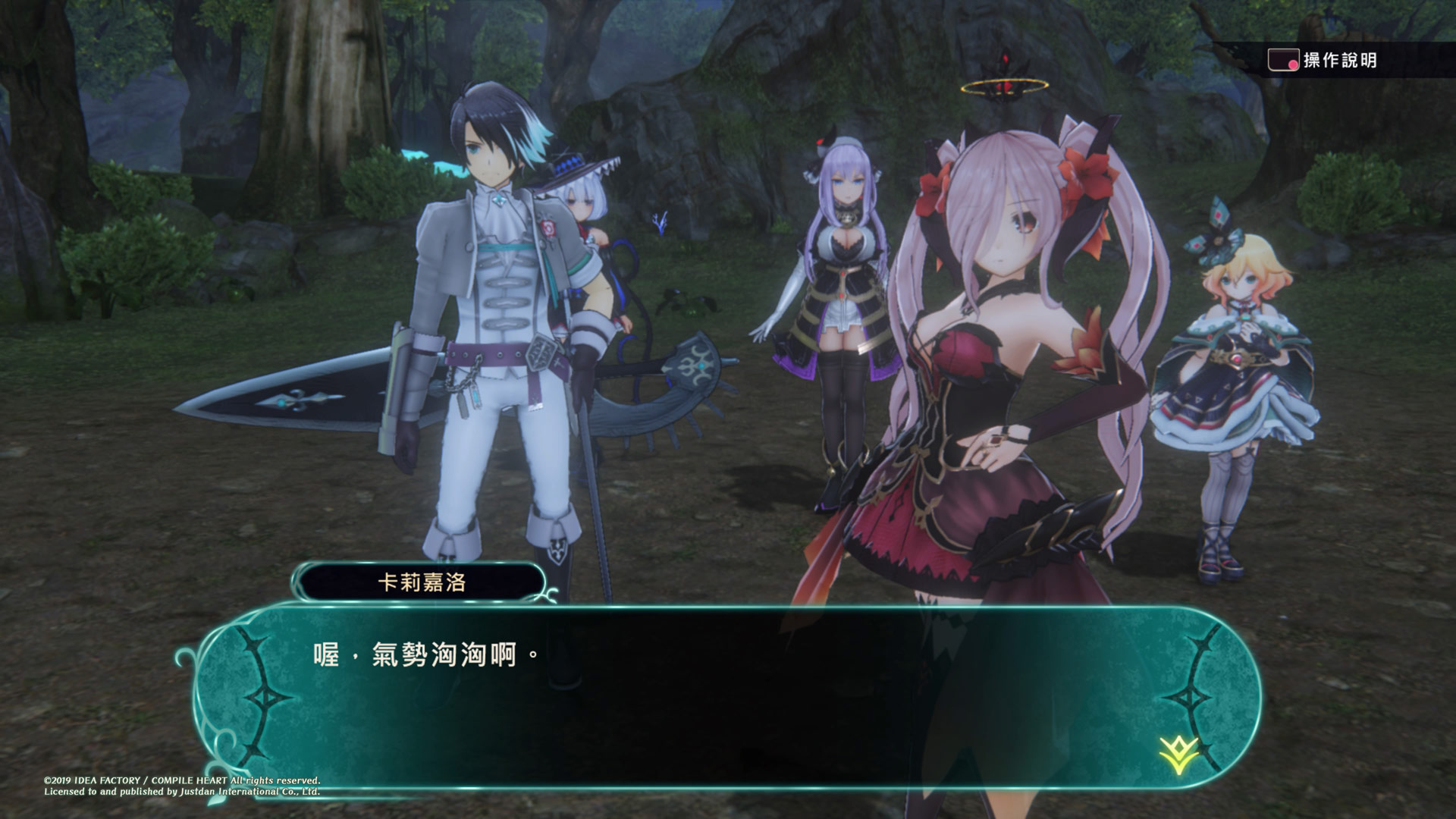 龙星的瓦尔尼尔.Dragon Star Varnir