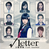 方根书简Last Answer-游戏图标