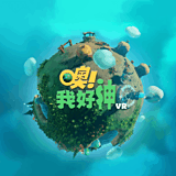 噢！我好神 VR-游戏图标