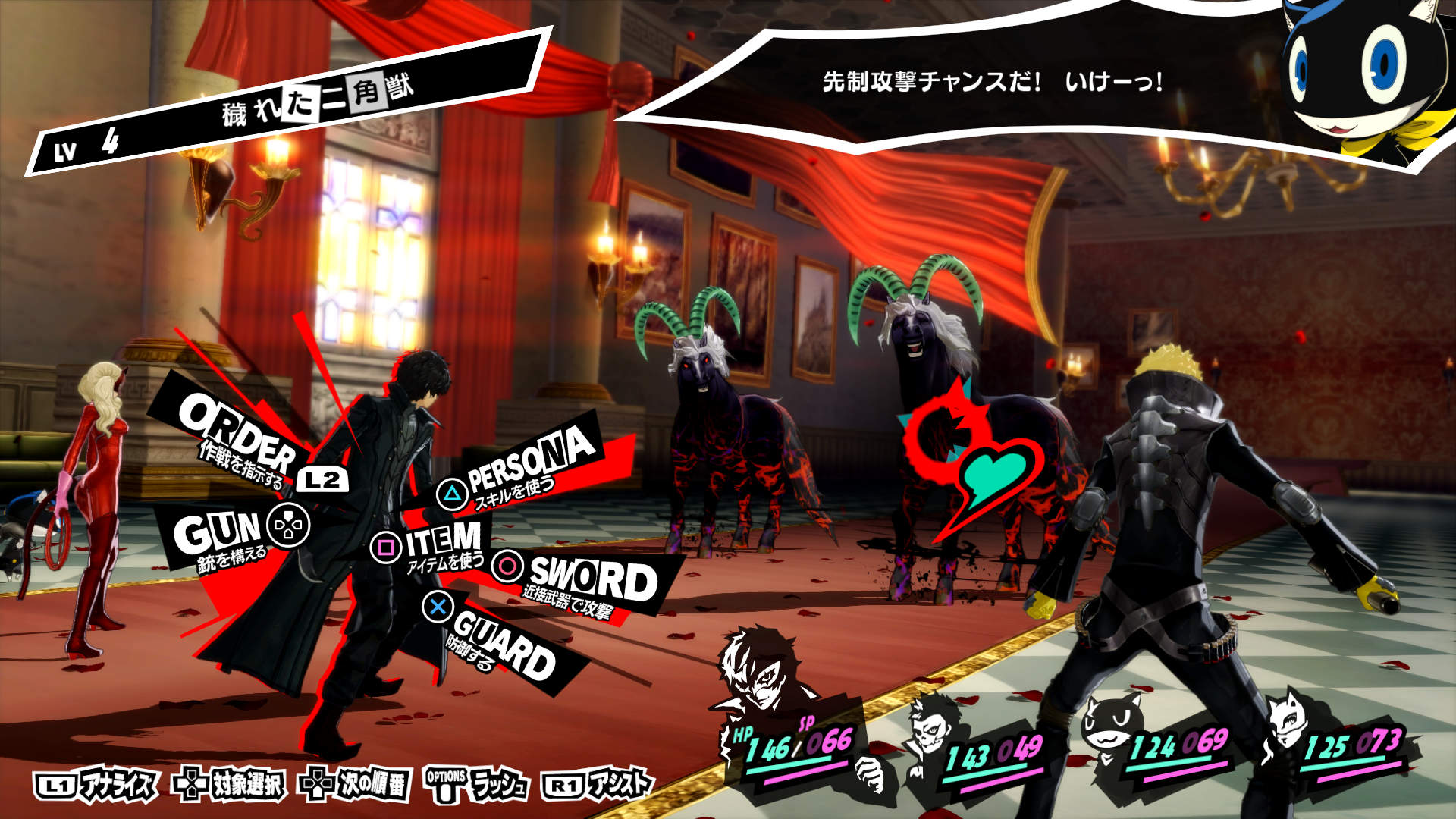 Image result for persona 5 fight japanese