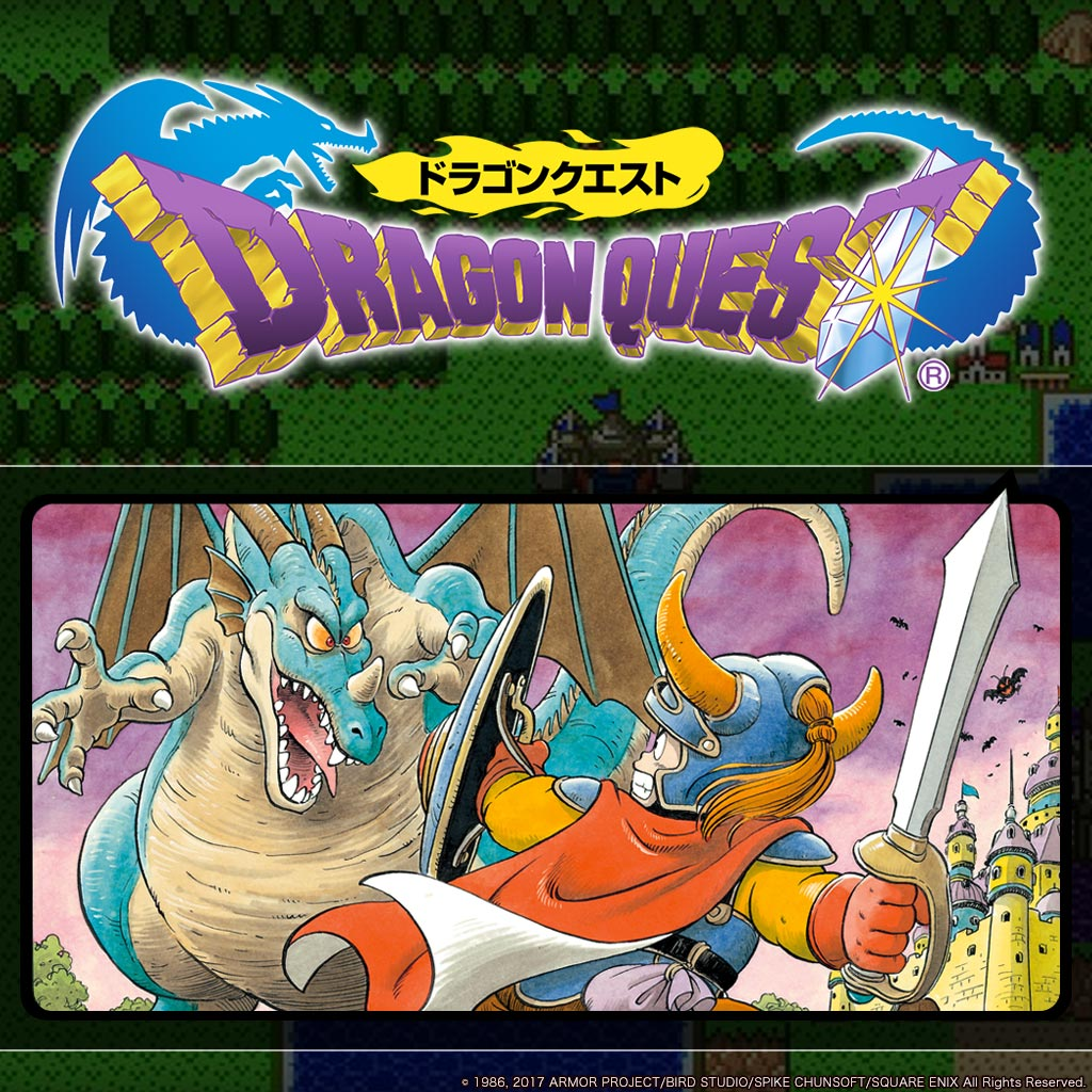 ドラゴンクエスト(無料版)