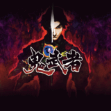 鬼武者（Onimusha: Warlords）