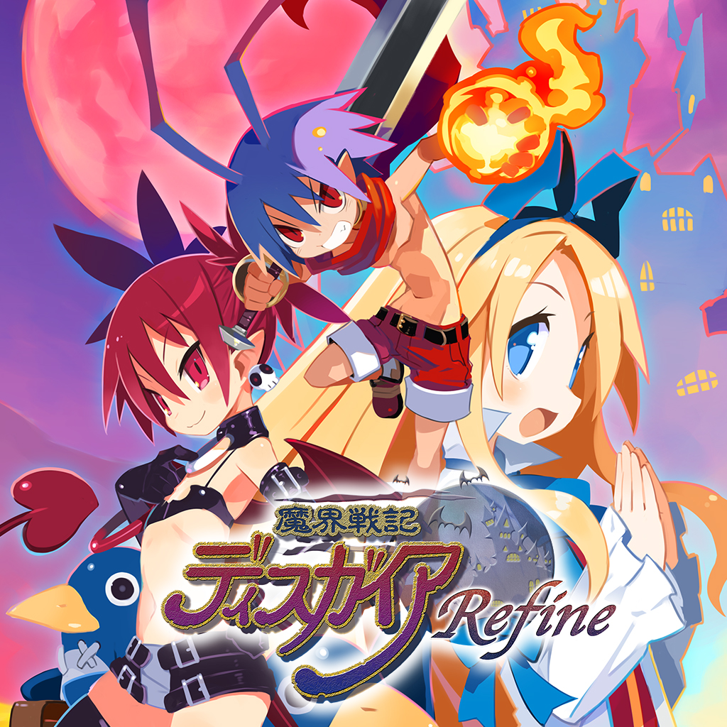 魔界戦記ディスガイア Refine