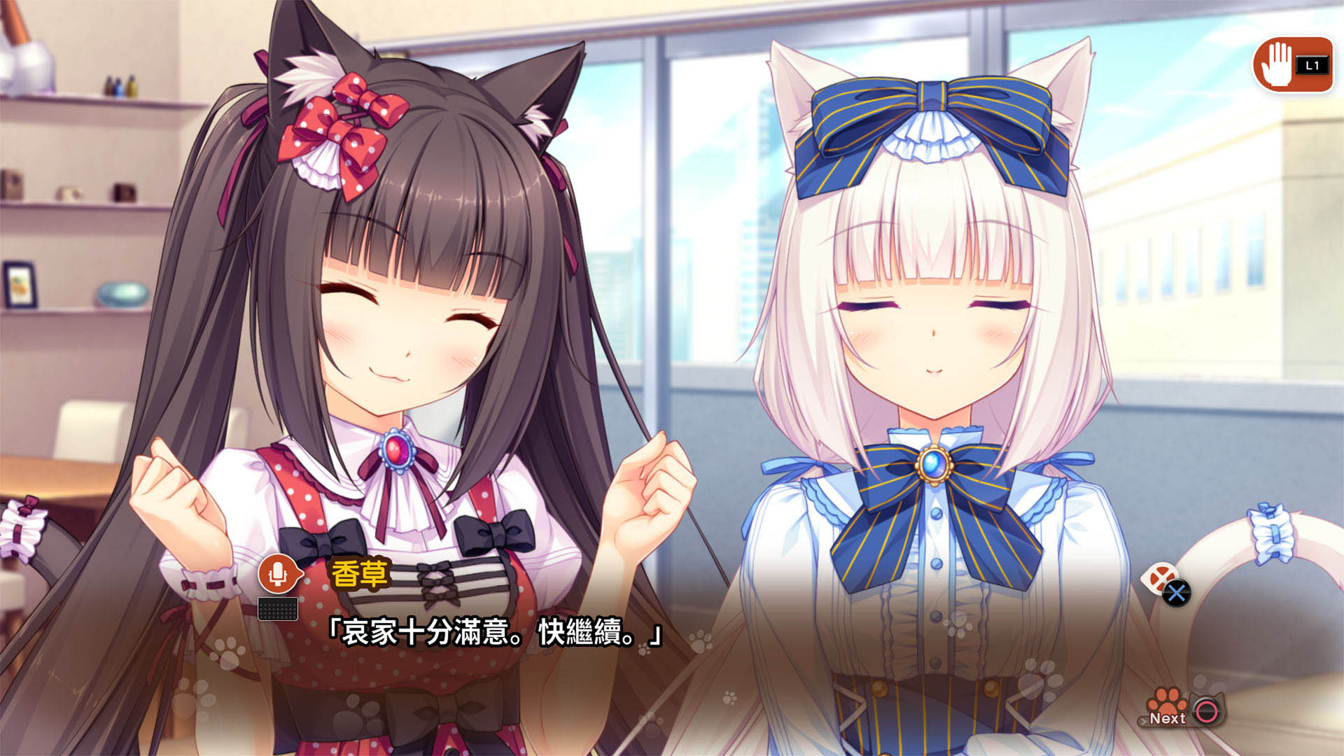 猫娘乐园 Vol.1 - PS4 | PlayStation™Store官方网站 香港