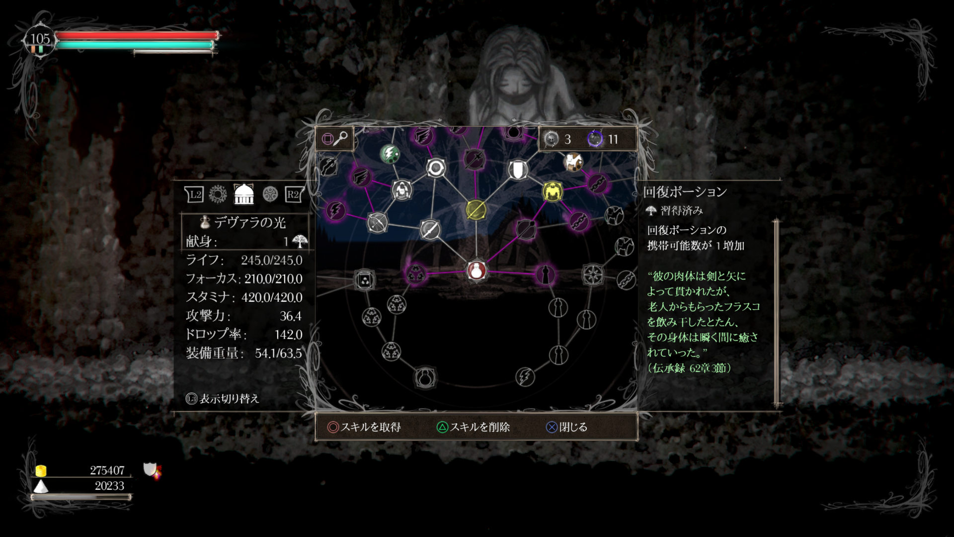 Salt and sanctuary карта мира на русском