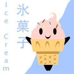 Ice Cream - Avatar PSN avatar
